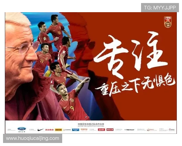 国足无幻想:从现实出发重建团队凝聚力与竞技水平 国足无幻想:从现实出发重建团队凝聚力与竞技水平